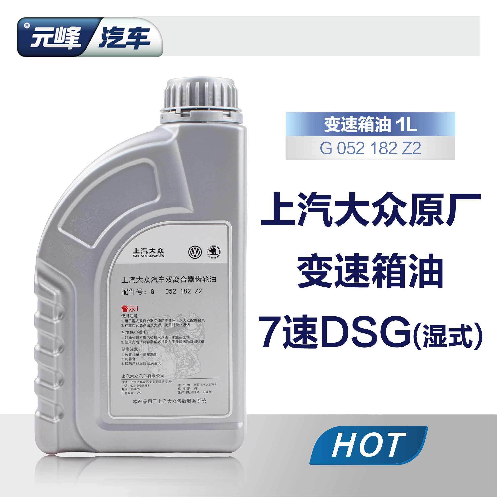 上汽大众原厂6速双离合/7速dsg湿式变速箱油 途安l途观l途昂途岳