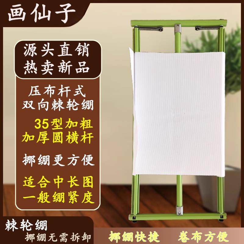 【棘轮绷】重型棘轮绷可调十字绣架子十字绣框架子绣绷M绷自配v绷,居家布艺,十字绣套件,淘宝优惠券,粉丝福利购,淘宝优惠卷