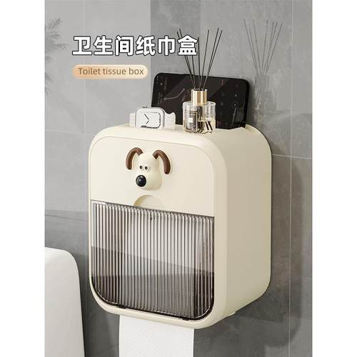 懒地卫生间厕纸盒免打孔防水抽纸卷纸手纸卫生纸置物架厕所纸巾盒