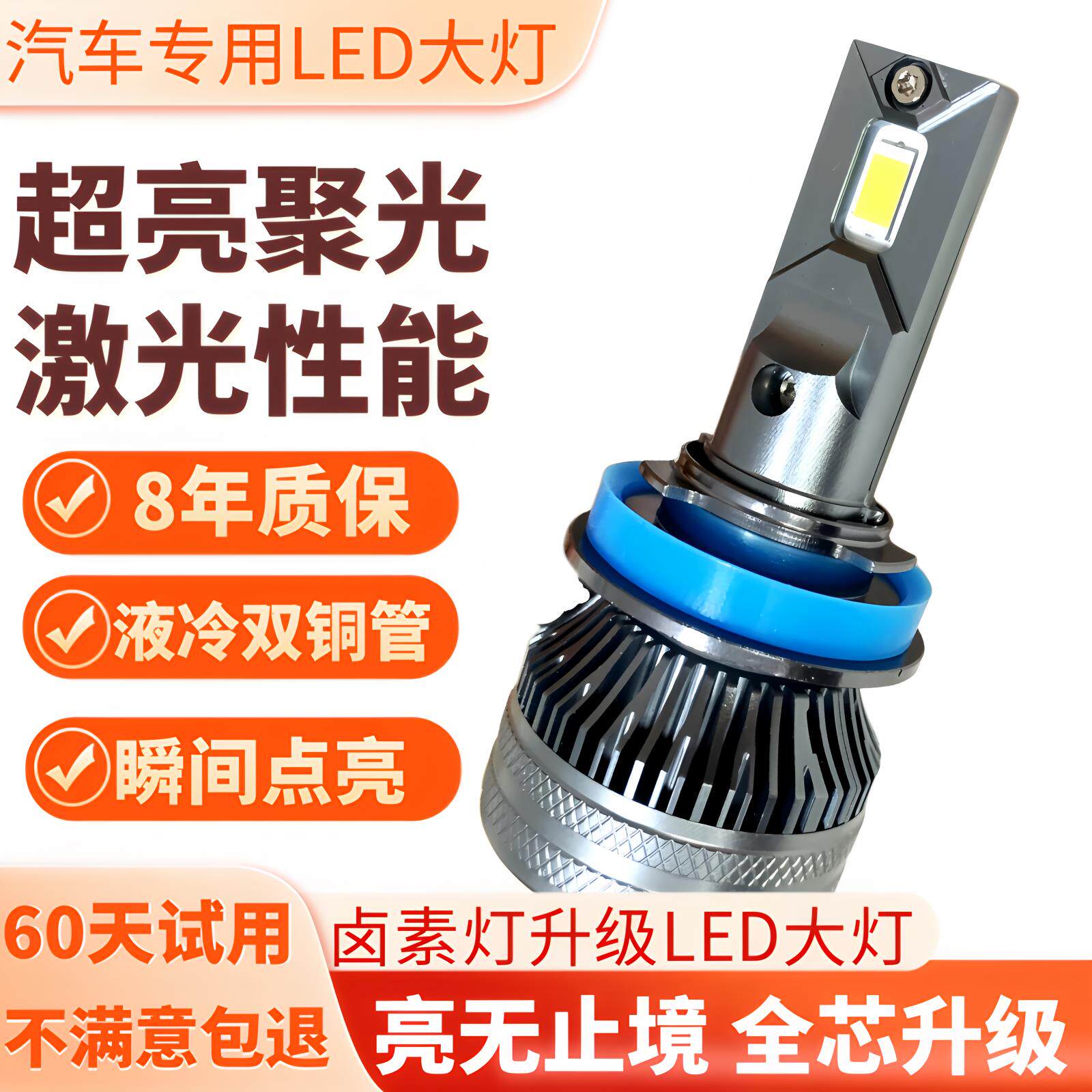 LED汽车激光客厅灯h1灯泡h7超亮h4远近一体9005改装9012车灯h11强