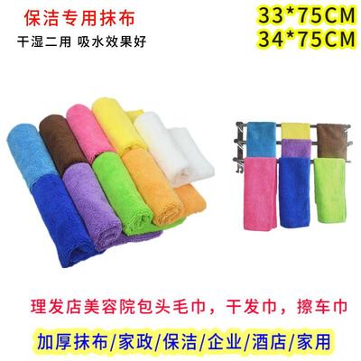 奕然加厚美容院理发店毛巾吸水不掉毛干发巾擦车巾清洁布家政保洁