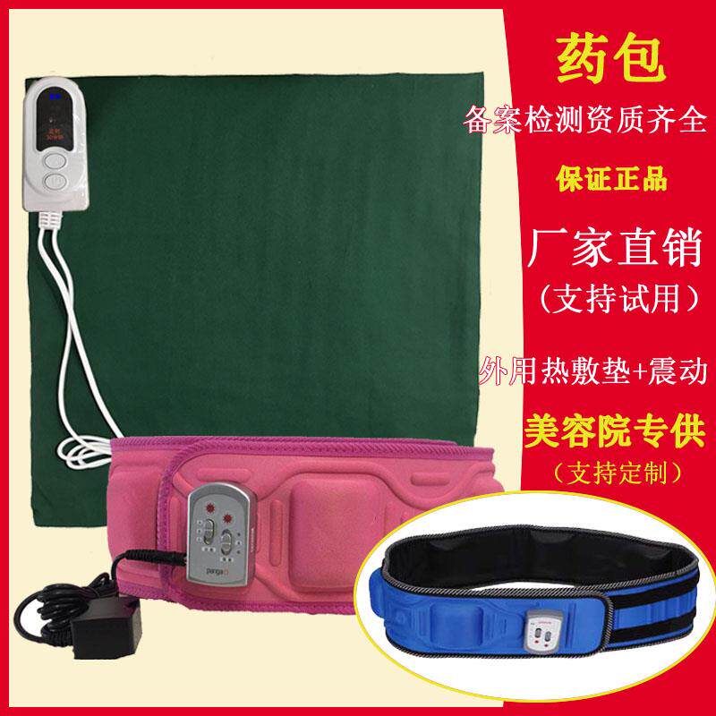 孙权外用热敷药包加热包垫震动按摩腰带 艾美韩氏韩式缌俪慕