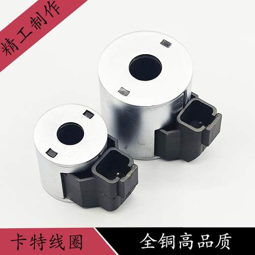 三一起重机卡特杰西博JCB先导电磁阀线圈4304012 12v 24V内孔13