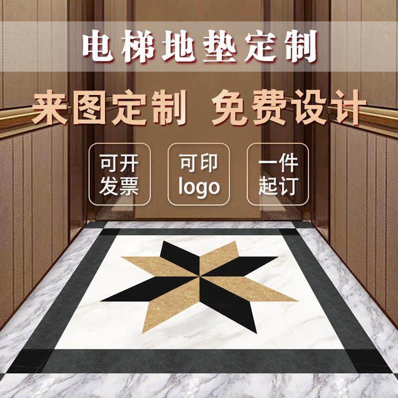 电梯轿厢地板PVC地垫地毯革定制LOGO地胶印字免洗耐脏耐磨厚款,居家布艺,家用脚垫,淘宝优惠券,粉丝福利购,淘宝优惠卷