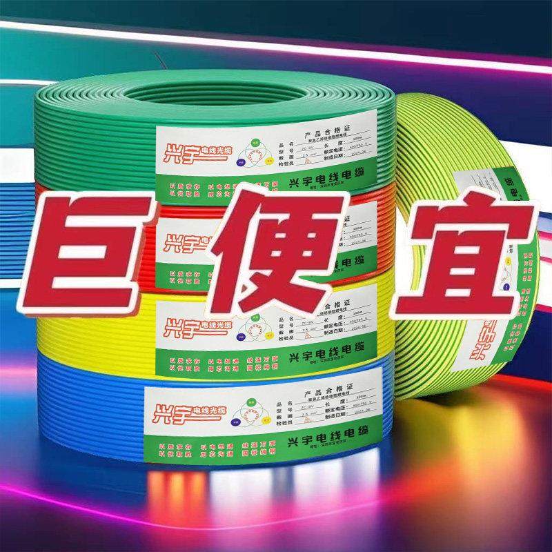 家装BV纯铜2.5电线单股4平方家用1.5单芯铜线6装修铜芯10硬线电缆,电子/电工,单芯线,淘宝优惠券,粉丝福利购,淘宝优惠卷