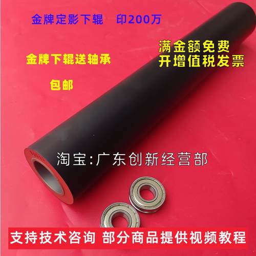 适用 理光MP9001 9002 9003 1075 1060 定影下辊轴承下棍