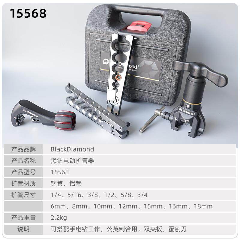 原装台湾黑钻偏心式空调铜管扩喇叭口公制英制手电动扩管器14568