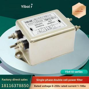 以伯单相交流双节emi电源滤波器220V抗干扰YB410 1A3A6A10A15A20A