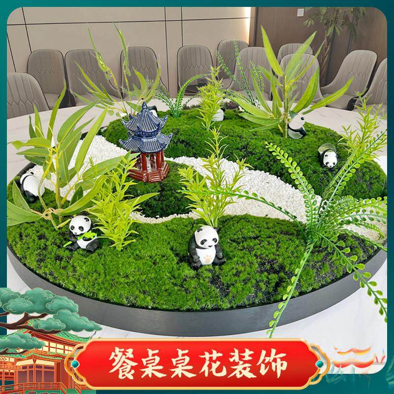 大圆桌中间转盘摆花酒店餐桌中间摆件景观摆设造景熊猫新中式花艺,家居饰品,餐桌花艺,淘宝优惠券,粉丝福利购,淘宝优惠卷