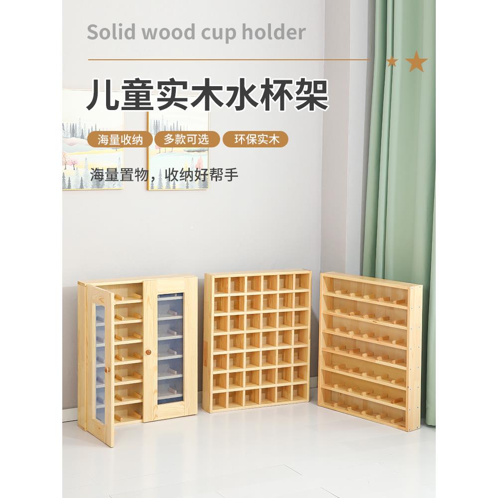 幼儿园儿童口杯架专用实木茶水杯柜带门樟子松木质置物架可定做