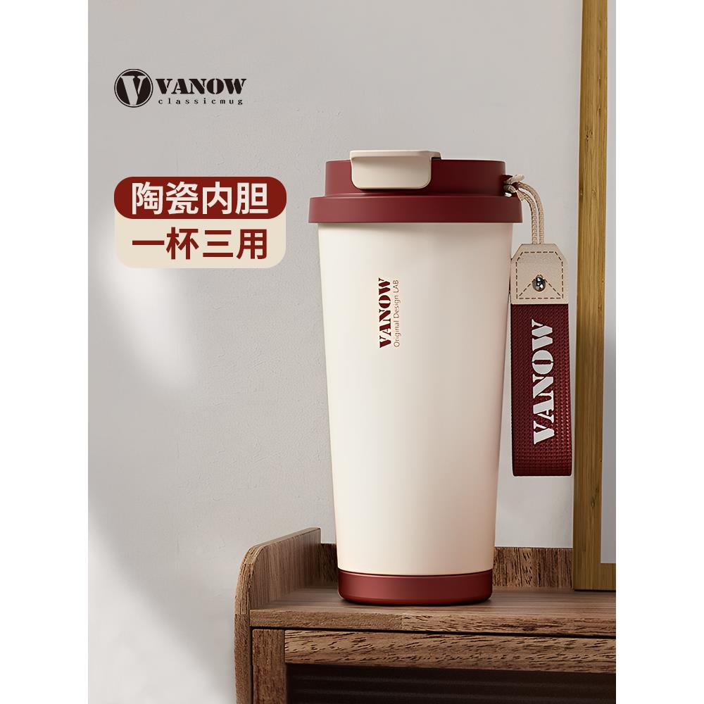Vanow陶瓷内胆咖啡杯保温杯女2025新款高档随行大容量吸管水杯子