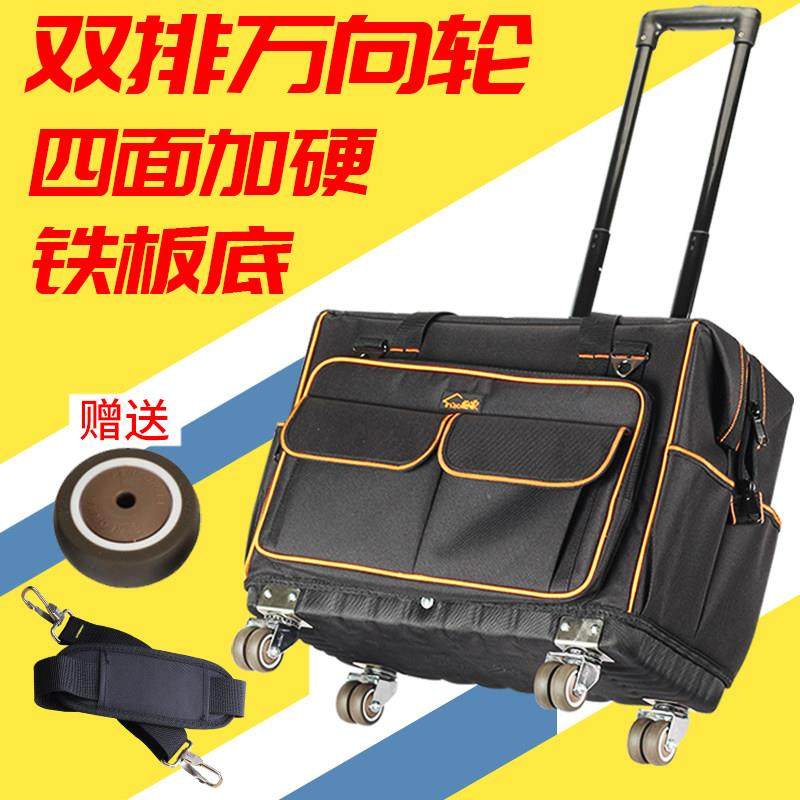 绘家大号多功能牛津布维修售后电工包升级4轮工具包拉杆工具箱包,五金/工具,工具包,淘宝优惠券,粉丝福利购,淘宝优惠卷