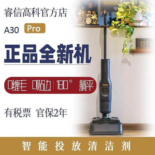 Roborock石头洗地机A30Pro全自动洗拖吸All躺平三贴边不缠毛发