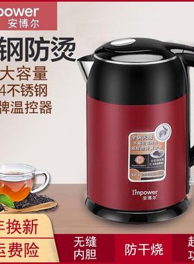 安博尔电热水壶家用烧水壶自动断电大容量304不锈钢电水壶3250B