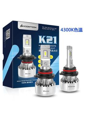 汽车led大灯泡9012远近光一体h11超亮4300K雾灯h16改装5千K车灯h8