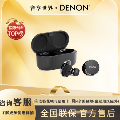 天龙Denon PerL Pro真无线降噪耳机HIFI蓝牙5.3入耳式耳机