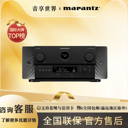 Marantz/马兰士CINEMA 30 11.4声道家庭影院AV功放
