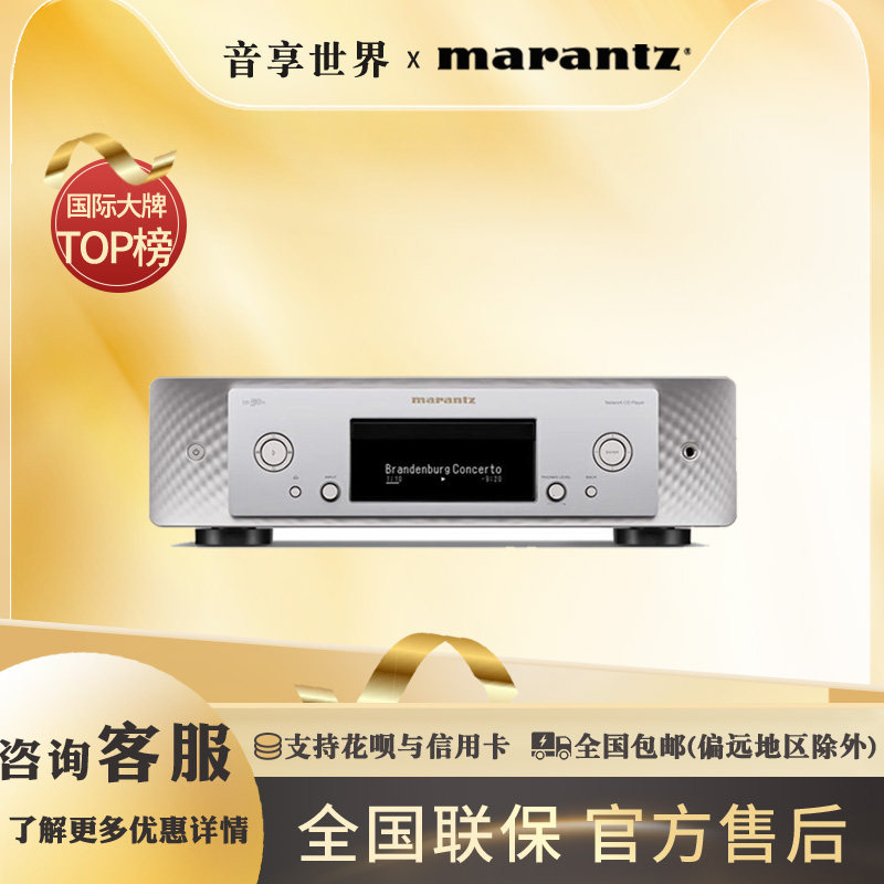 新品Marantz马兰士CD5CD播放机