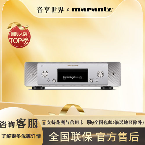 新品Marantz马兰士CD50n前级流媒体无损解码器CD播放机HIFI播放器