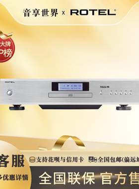 ROTEL路遥 CD11 Tribute 致敬款  CD机 HIFI 高保真 发烧级