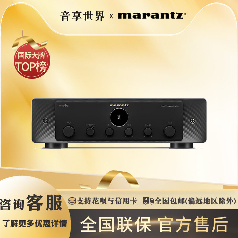 马兰士MODEL60N HIFI功放原装进口发烧级高保真数字流媒体功放