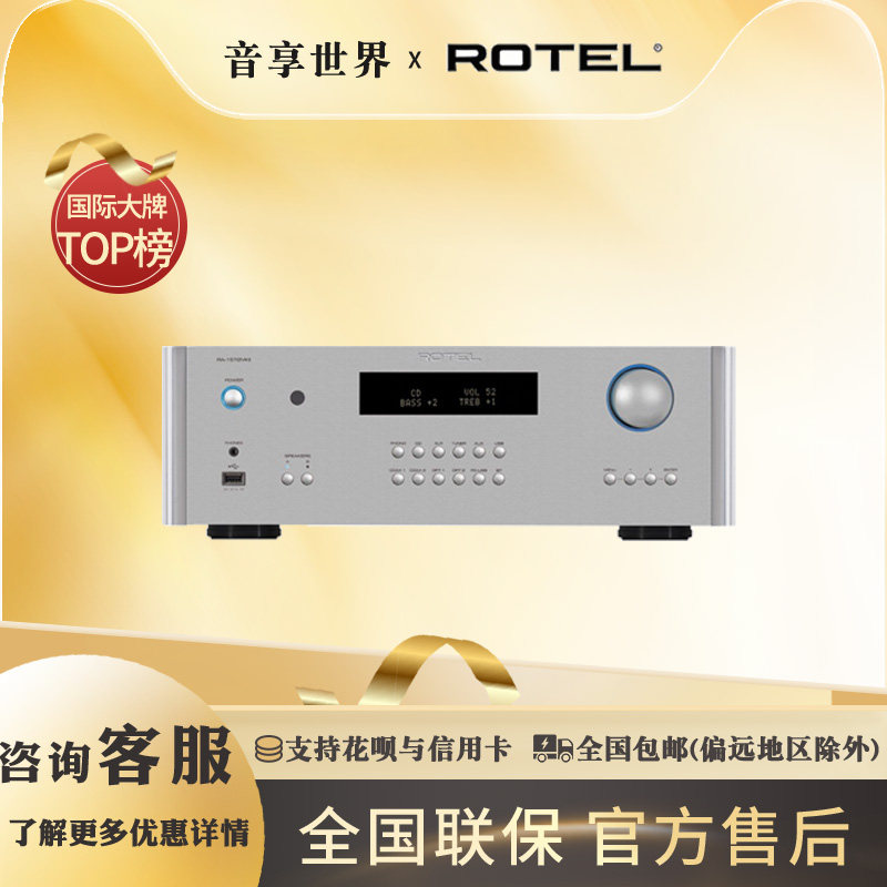 ROTEL路遥RA-1572MKII HiFi高保真功放机 立体声合并式功率放大器