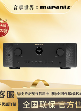 新品Marantz/马兰士Cinema60 7.2声道8K杜比全景声家庭影院AV功放