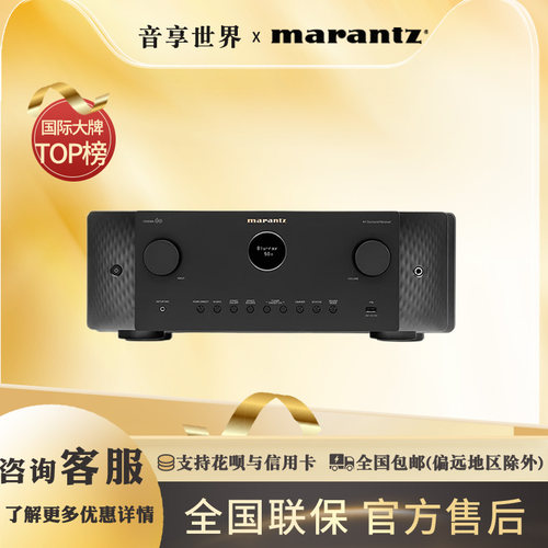 新品Marantz/马兰士Cinema60 7.2声道8K杜比全景声家庭影院AV功放
