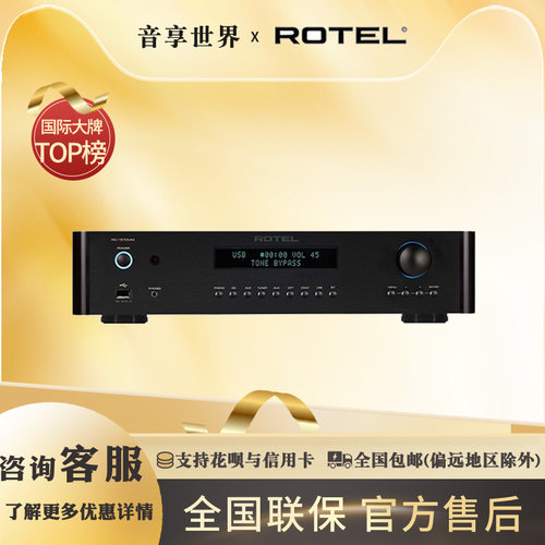 ROTEL路遥蓝牙发烧前级功放