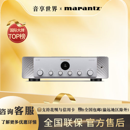Marantz/马兰士 model 30日本进口家用hifi功放机发烧数字大功率