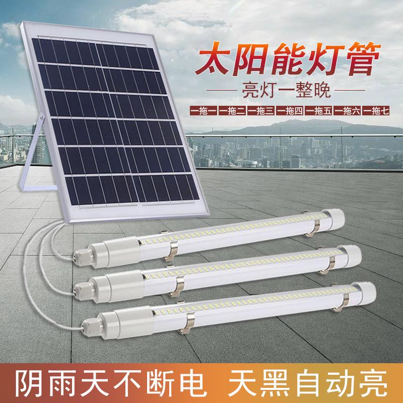 太阳能灯管长条LED光管灯箱广告牌室内家用壁灯户外感应庭院照明