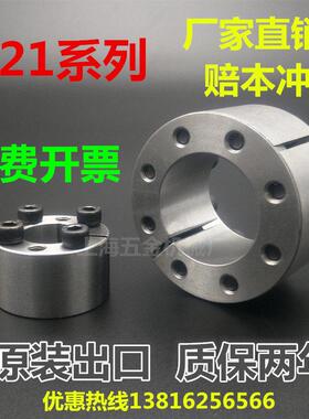 包邮SKT350胀套Z21涨紧套KTR105胀紧套ZA免键轴套涨套涨紧联结套