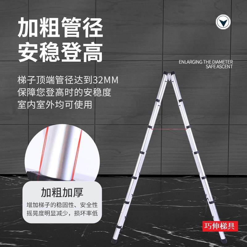 巧伸德标家用伸缩梯竹节梯铝合金人字梯折叠工程楼梯升降室内梯子