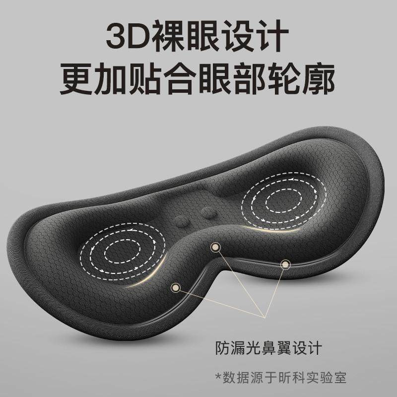 昕科蒸汽眼罩遮光睡眠专用usb充电发热缓解眼疲劳眼部i热敷眼睛罩,居家日用,蒸汽眼罩,淘宝优惠券,粉丝福利购,淘宝优惠卷