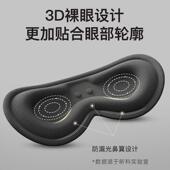 昕科蒸汽眼睛罩发热缓解眼疲劳蒸手usb加热热敷睡眠午休遮光眼罩