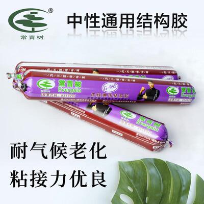 常青树中性995结构胶灰色透明白胶封幕墙硅酮玻璃胶防水包邮新款