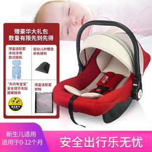 婴儿提篮式 汽车安全座椅初生新生儿手提篮宝宝车载睡篮便携式 摇篮