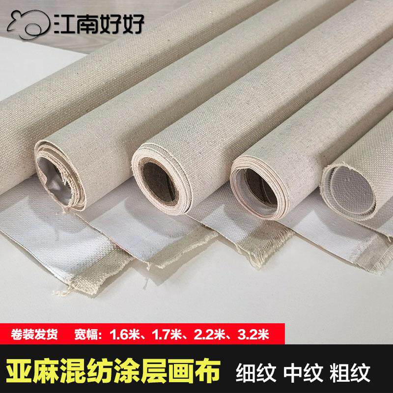 包邮中粗细纹油画布亚麻混纺大尺油画布