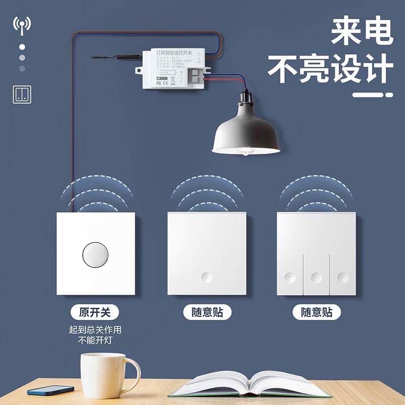 智能无线开关遥控面板免布线家用双控电灯摇控制器子母灯控随意贴,电子/电工,遥控开关/无线开关/WIFI开关,淘宝优惠券,粉丝福利购,淘宝优惠卷