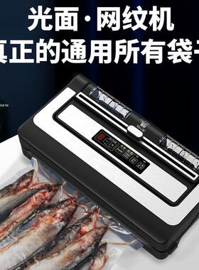 青叶不挑袋真空封口机食品包装机保鲜家用无需专用袋自动商用平面