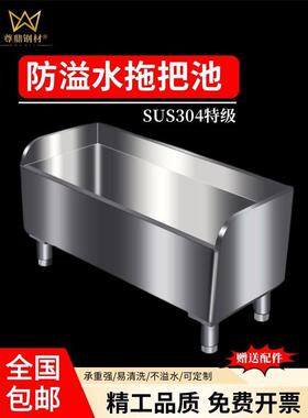 OF9D304不锈钢拖把池商用水槽长方形拖布池墩布池家用阳台卫生间