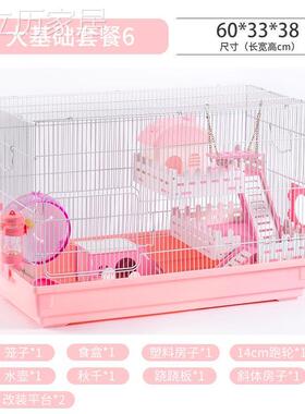 仓鼠笼子仓鼠笼60大基础笼金丝熊窝大码双层别墅四季通用包邮