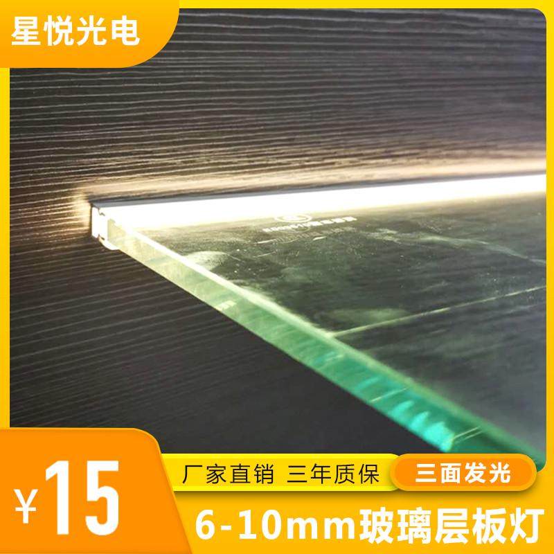 LED玻璃层板灯夹6-10MM厚玻璃灯带酒柜灯玻璃卡槽灯展示柜橱柜灯,户外/登山/野营/旅行用品,多功能组合工具,淘宝优惠券,粉丝福利购,淘宝优惠卷