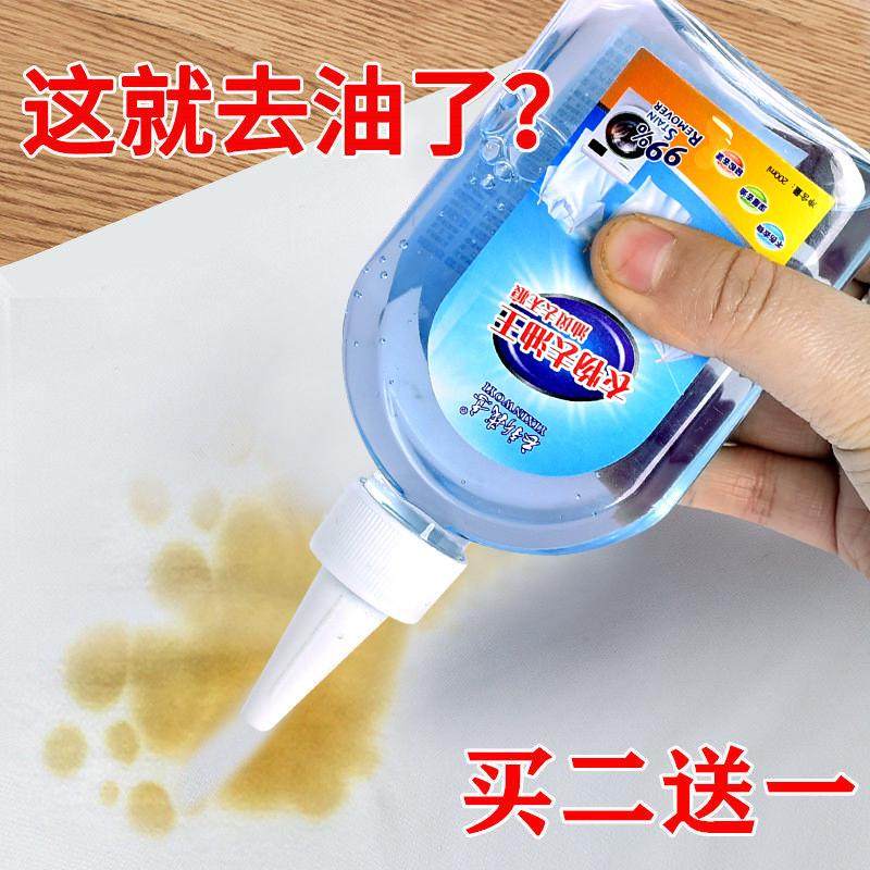 衣服去油污去油渍剂去油王强力去污剂衣物油渍斑污渍去油迹清洁剂,家庭/个人清洁工具,管道清洁棒,淘宝优惠券,粉丝福利购,淘宝优惠卷