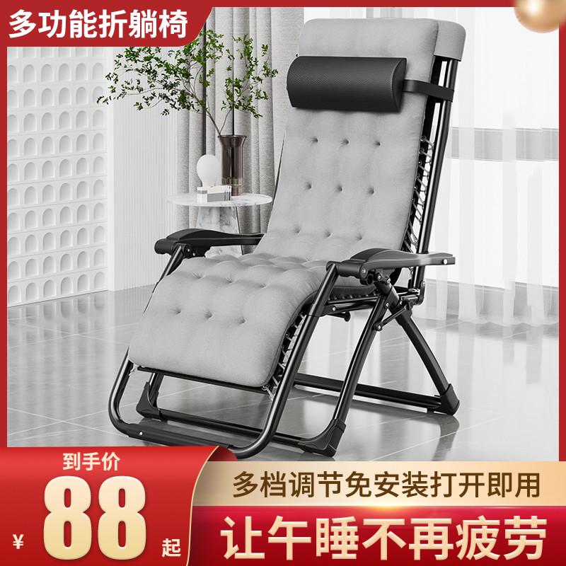 办公室折叠躺椅折叠午睡午休床家用懒人靠背便携休闲阳台沙滩椅