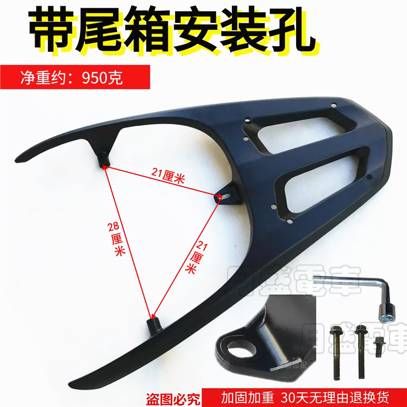 电动车电摩大环聚英中迅鹰后货架尾翼靠背小讯鹰尚领铝合金后衣架