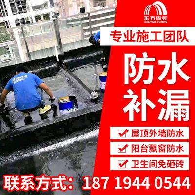中山珠海防水补漏（十年质保）卫生间阳台厨房外墙房屋顶漏水维