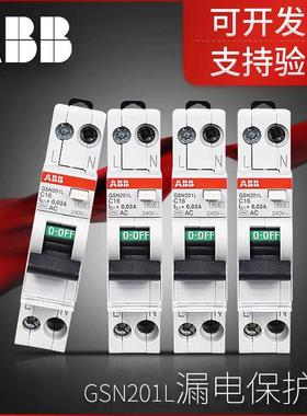 ABB一位漏电GSN201L系列紧凑型双进双出漏电，使用电压240V以下