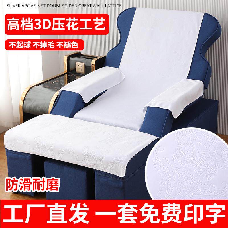 足疗沙发巾四件套足疗店专用床单洗脚床套按摩美容足浴沙发垫印字