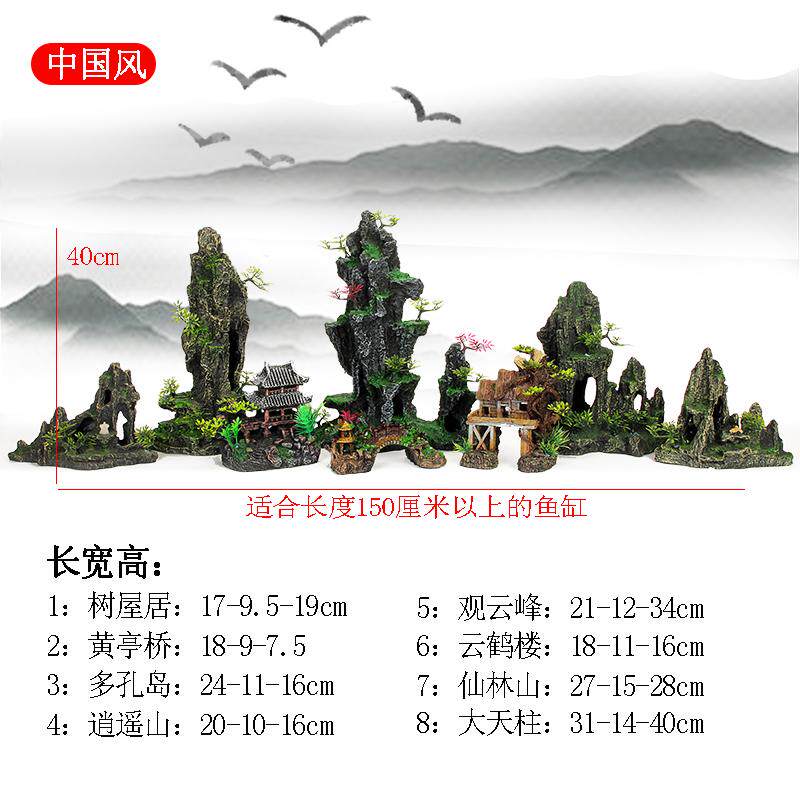 大型鱼缸造景假山套餐摆件水族箱装饰品仿真石头布景树脂中号躲避